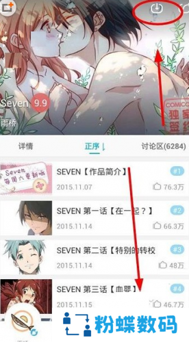 可米酷漫画