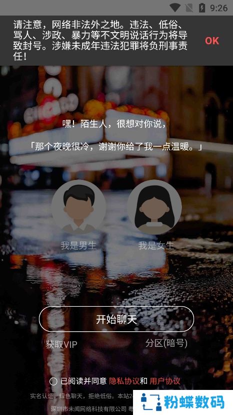 叔叔不约app官方版下载