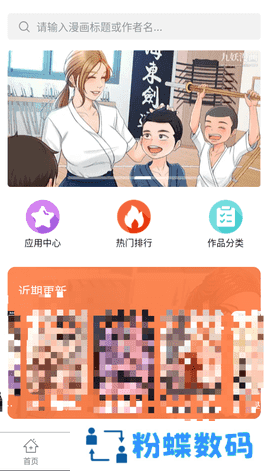 九妖漫画网