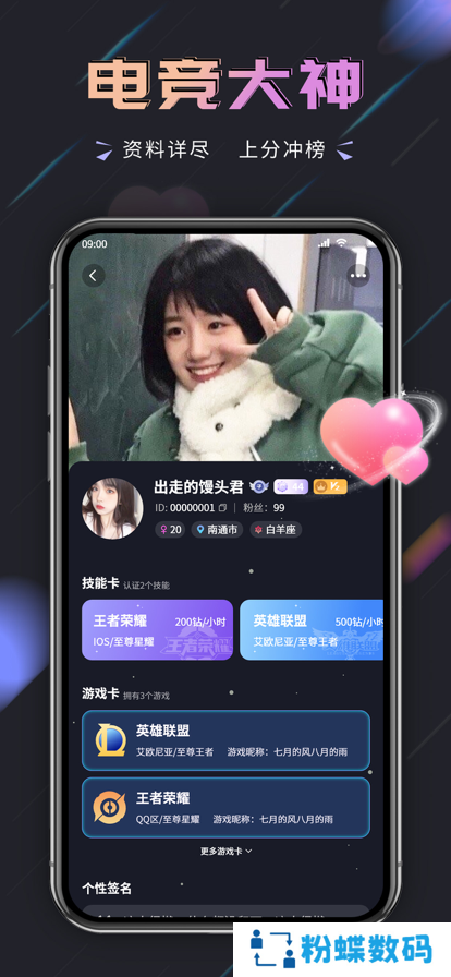 趣开黑手机语音app最新下载