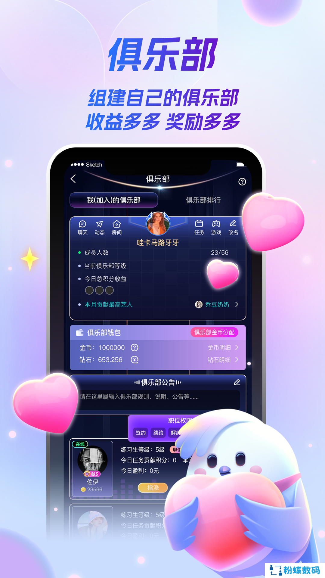 歌星俱乐部app官方版下载