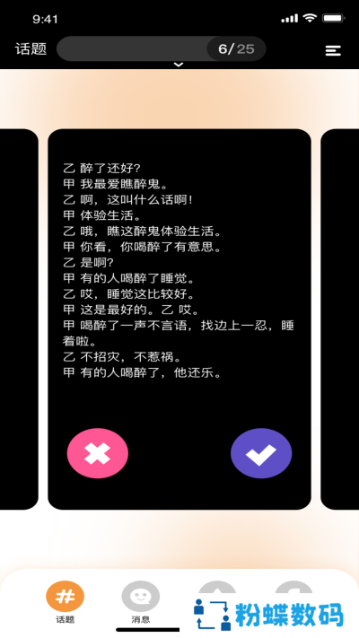 91桃色app