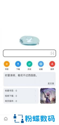 嗅觉浏览器最新版