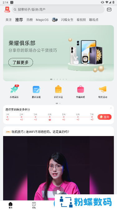 荣耀俱乐部app官方版下载安装(我的荣耀)