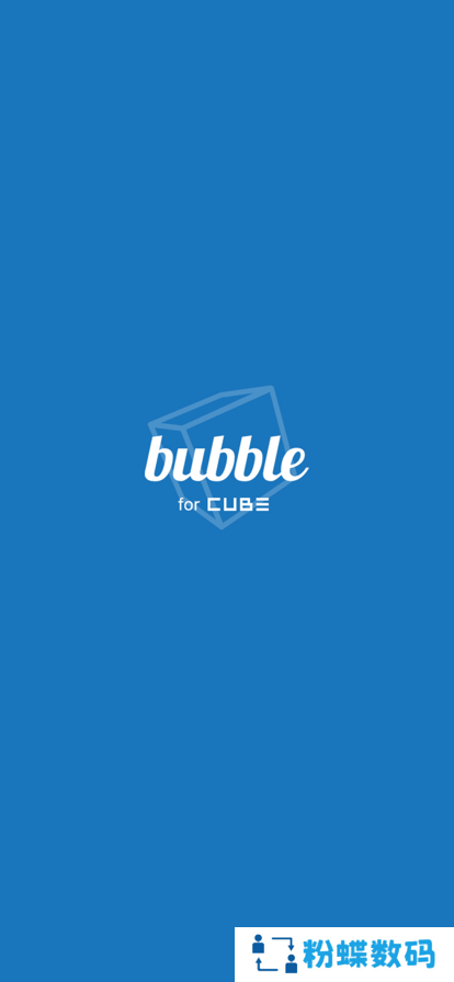 bubble for CUBE软件(CUBE bubble)