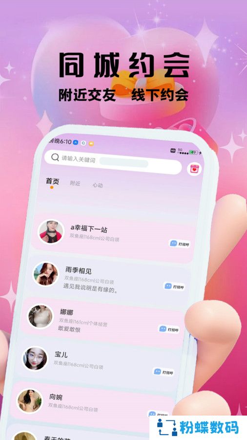 柚趣交友app安卓版下载