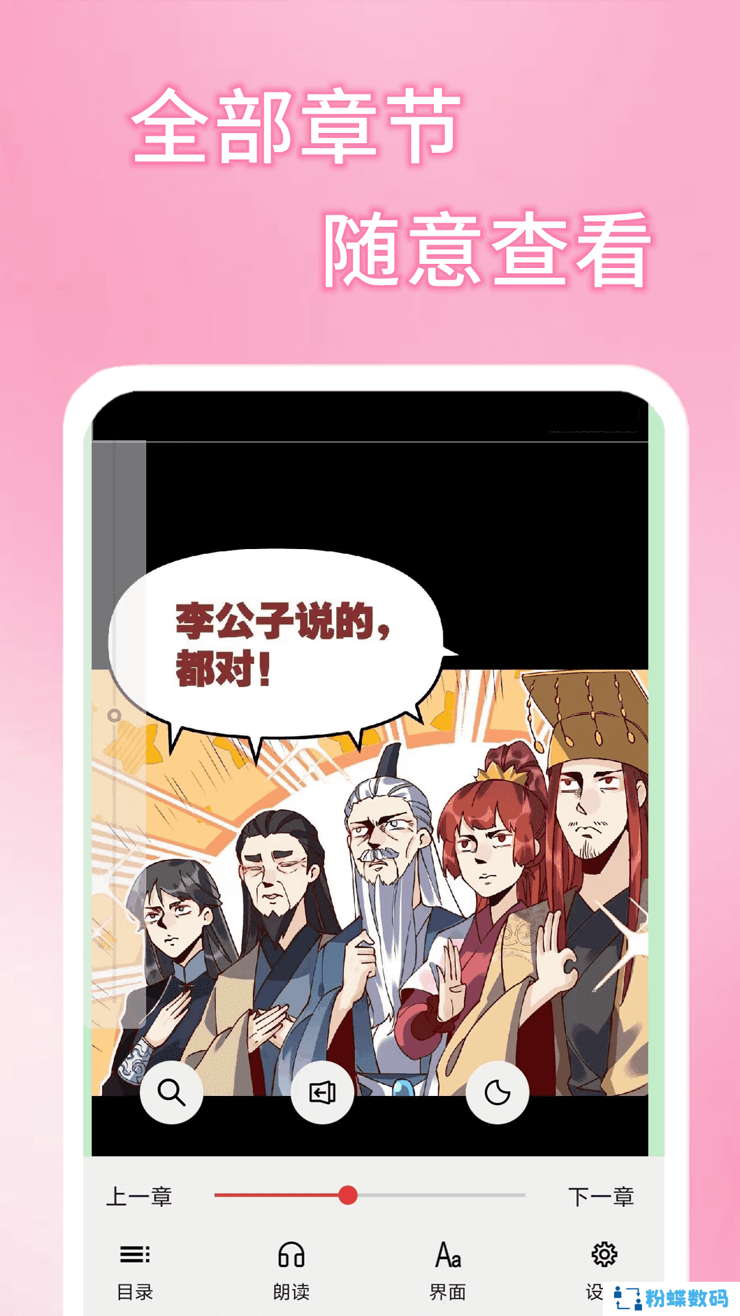 51漫画免费app