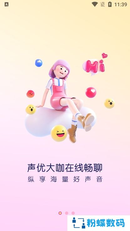 考米语音交友app下载手机版