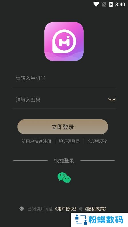 同城秘语app官方版下载