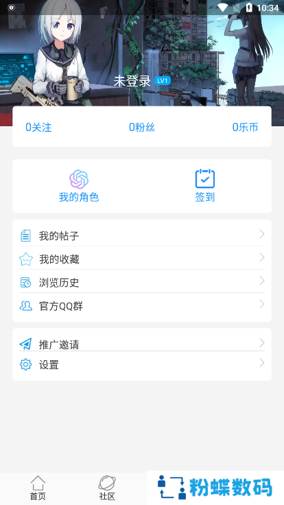 乐玩社区app官方版下载