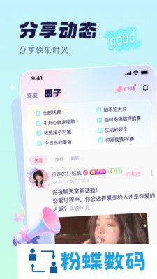 梦音语音平台app官方版下载