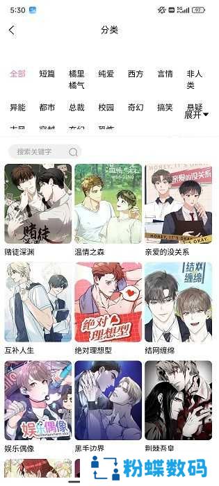 妖精漫画免费漫画入口页面下拉式