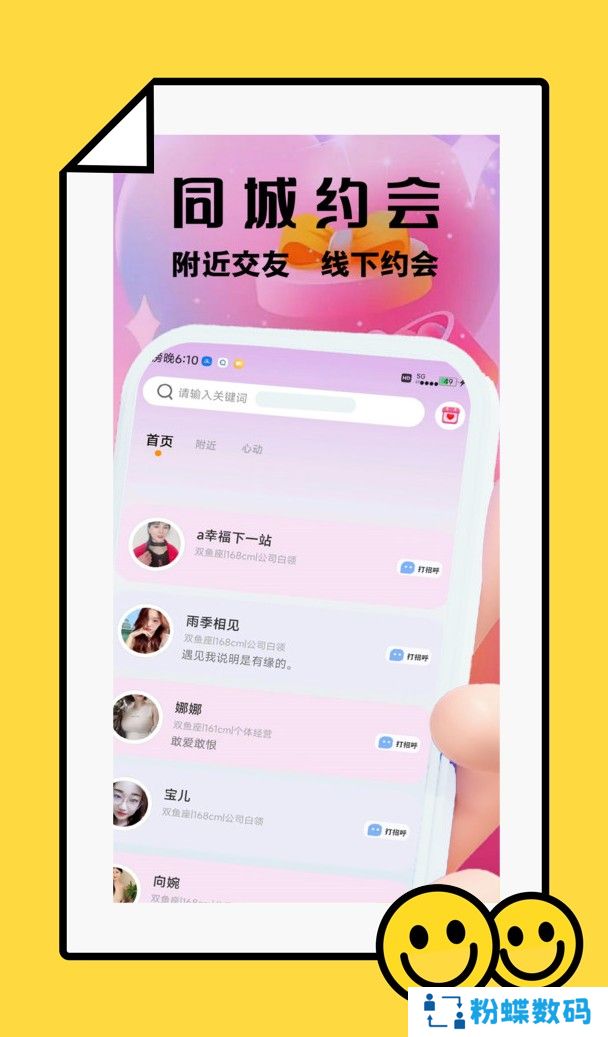 袖趣app官方版下载(柚趣)