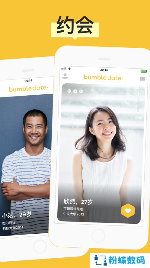 bumble中国版下载官方版