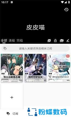 皮皮喵纯净版