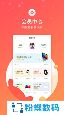 小米社区老版本下载