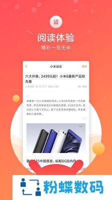 小米社区老版本下载