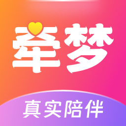 牵梦app官方下载