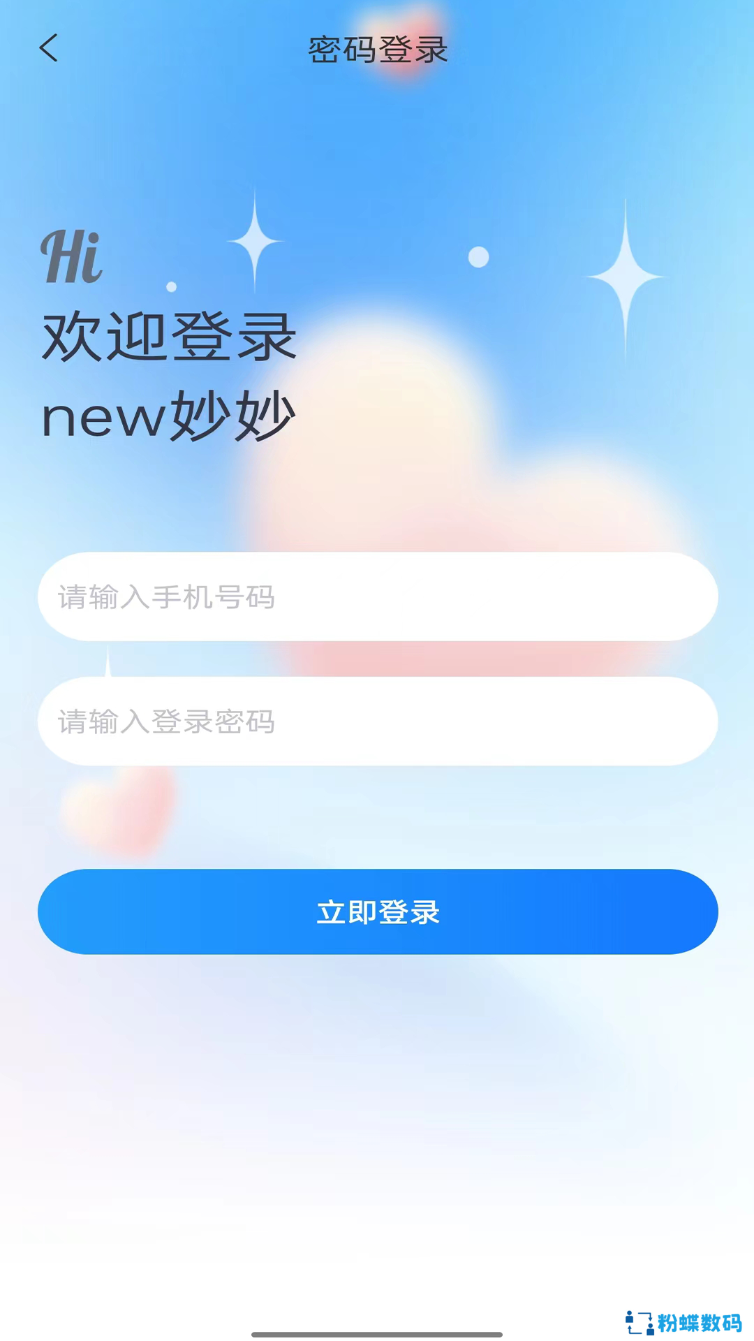 妙妙真人聊天app官方版下载