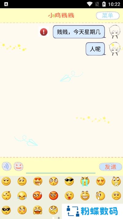 小鸡贱贱app下载最新版