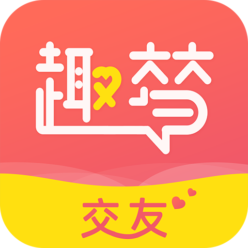 小真爱app下载安装最新版(原趣梦交友)