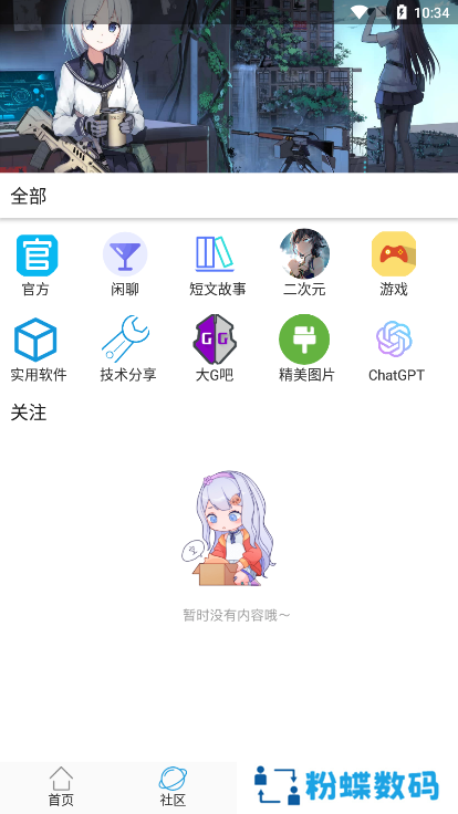 乐玩社区app官方版下载