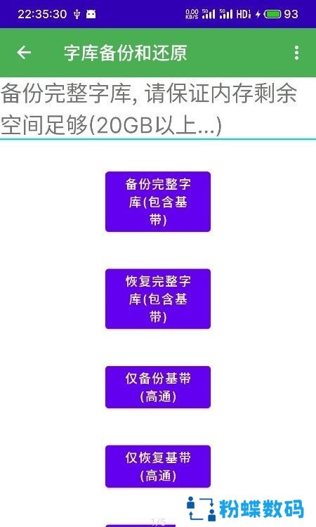 多系统工具箱旧版