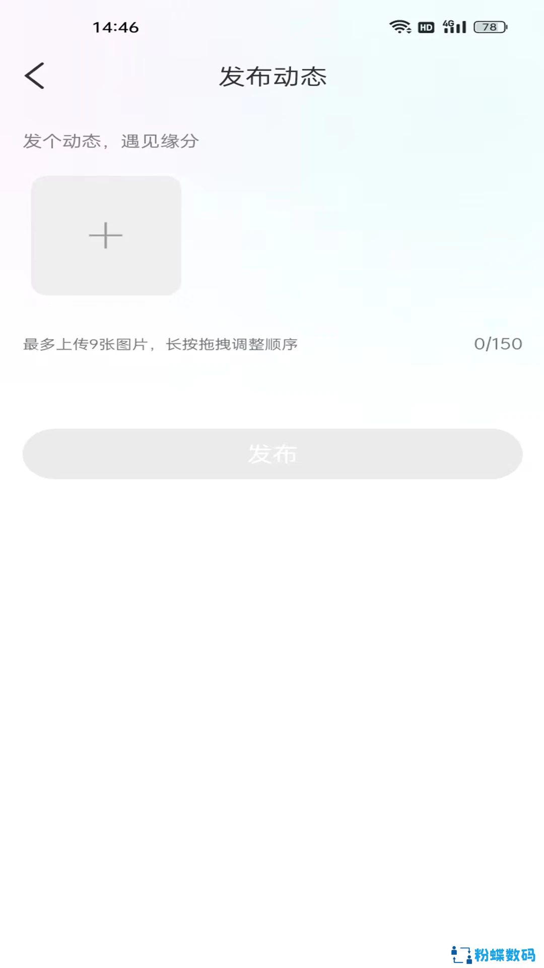 承欢交友官方下载app