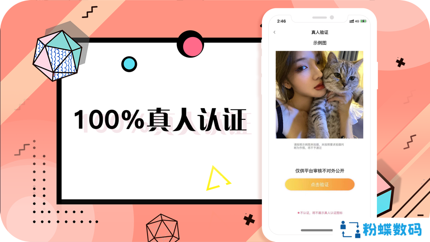 美技交友app下载