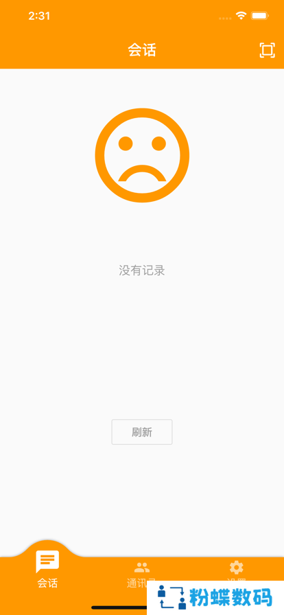 口袋私密达软件