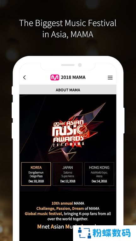 Mwave app