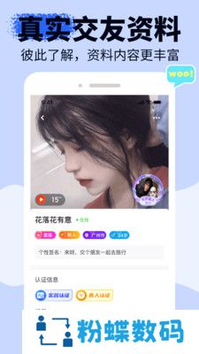 友甜交友app