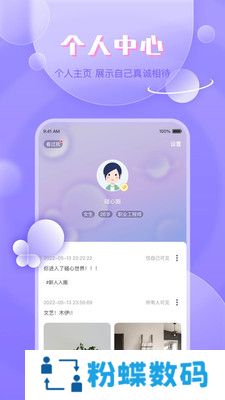 小鲸歌交友软件