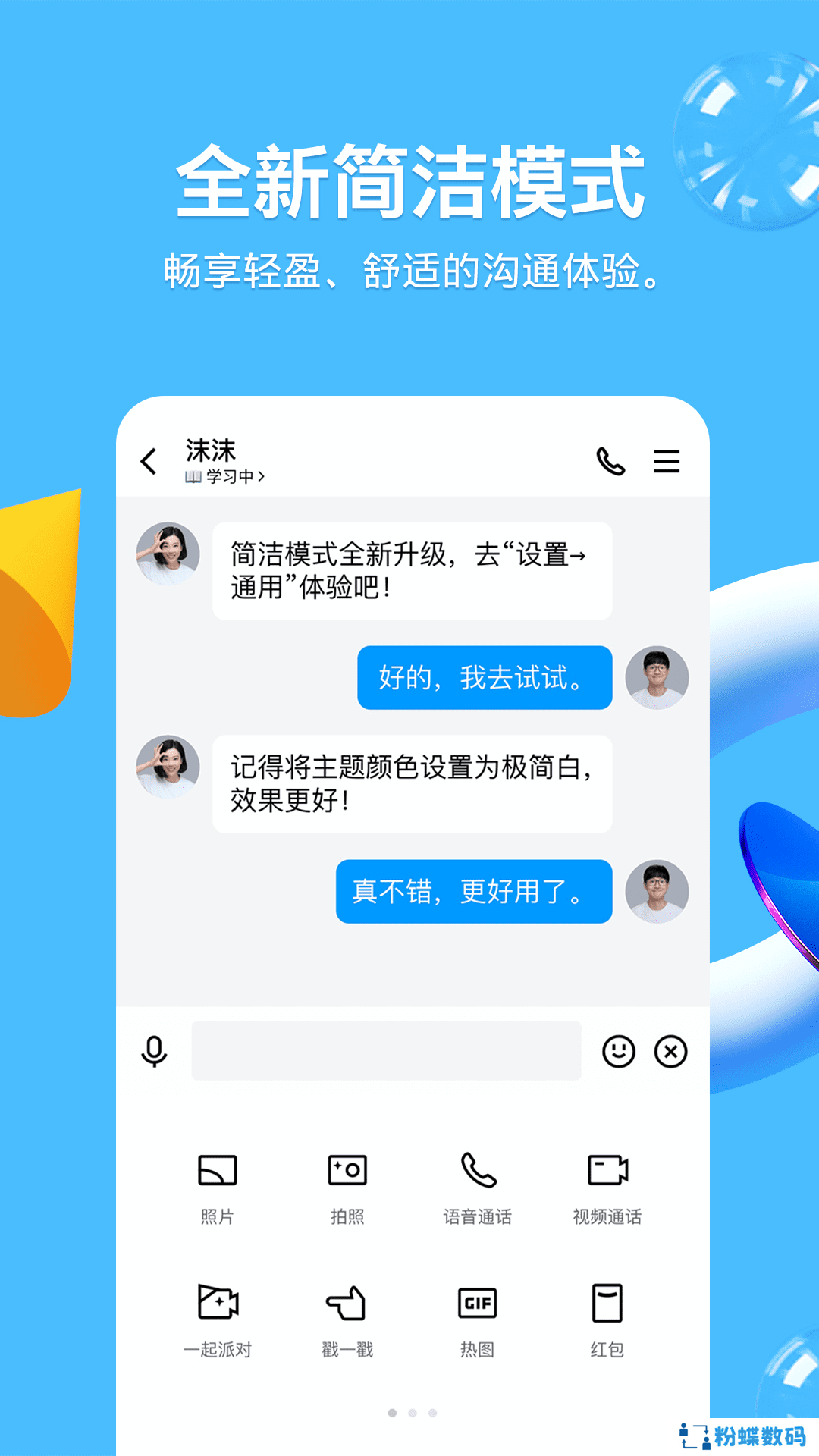 手机QQ8.9.13