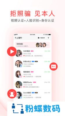 觅喜交友app