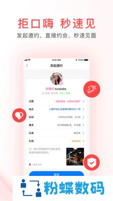 觅喜交友app