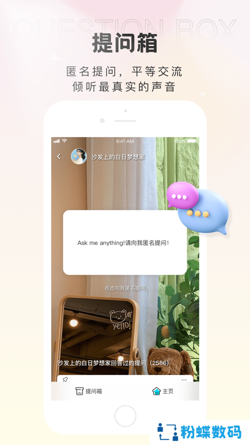 轻盐交友app