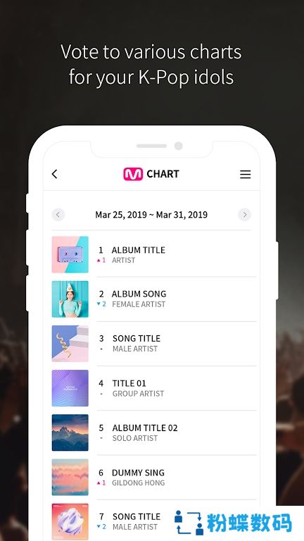 Mwave app