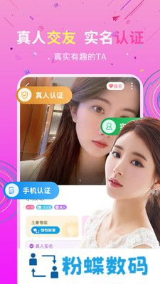 私信交友app