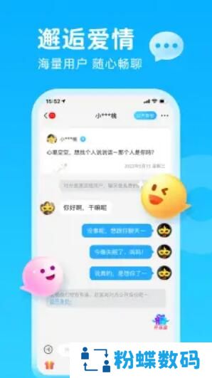 轻甜漂流瓶app