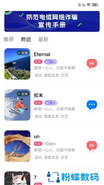 一刻交友app