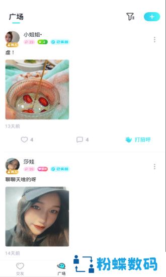 小情趣交友