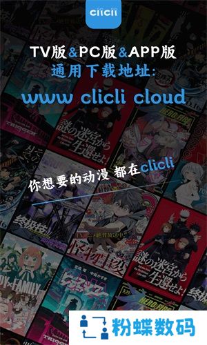 clicli动漫app