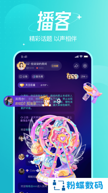 千芊语音app2022最新版