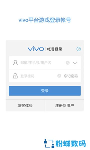 vivo服务安全插件