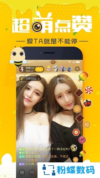 蜜播直播app最新版