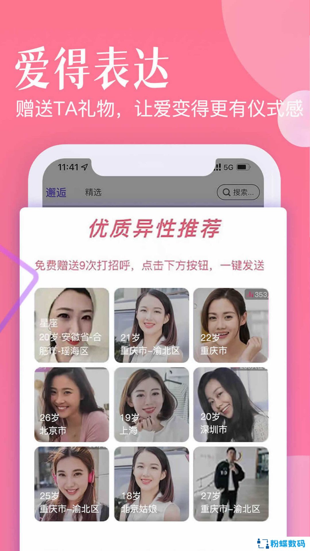 忠情此生婚恋平台