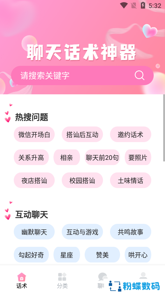 聊天助手鸭app2022最新版