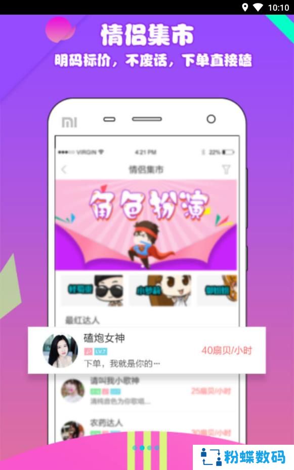 漂流瓶子app2022最新版