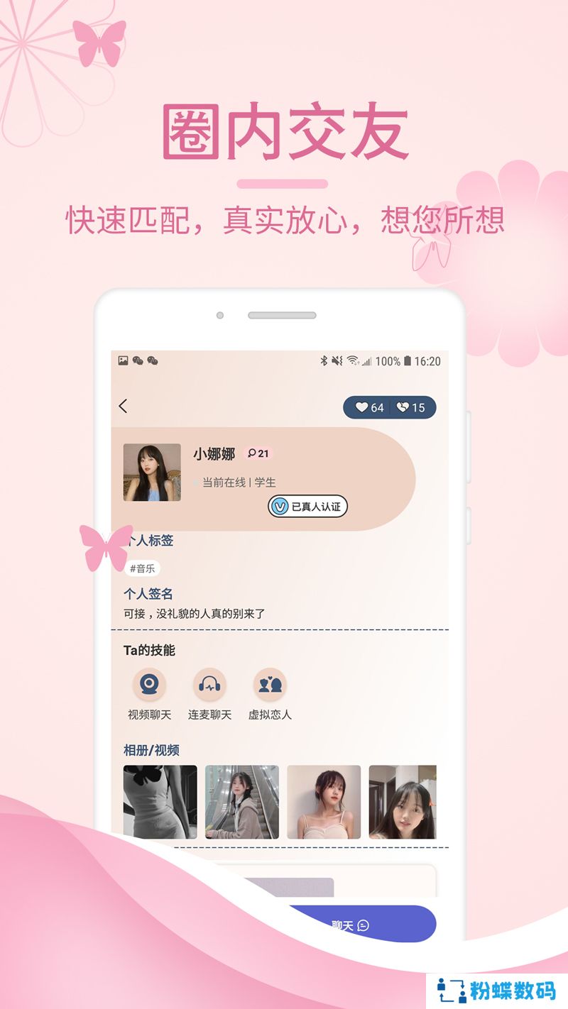 墨探长app2022最新版